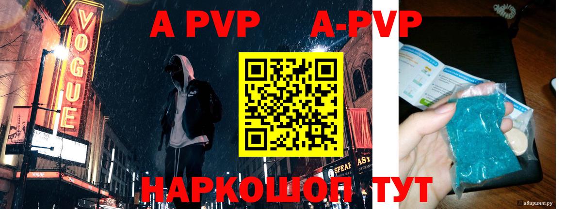 Великий Новгород  Alpha PVP мука  Вход с VPN  А ПВП крисы CK 