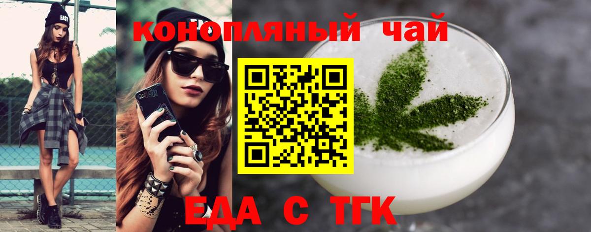 Великий Новгород  Печенье с ТГК конопля  Вход с VPN 