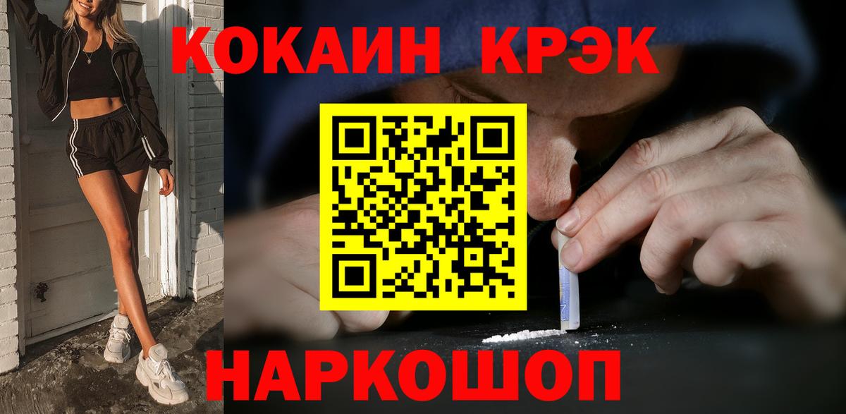 Великий Новгород  COCAIN  КОКАИН Колумбийский  Вход с VPN  COCAIN 98% 