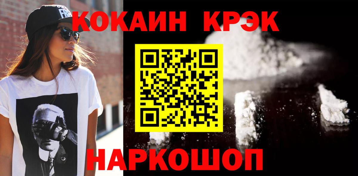 Cocaine VHQ Великий Новгород