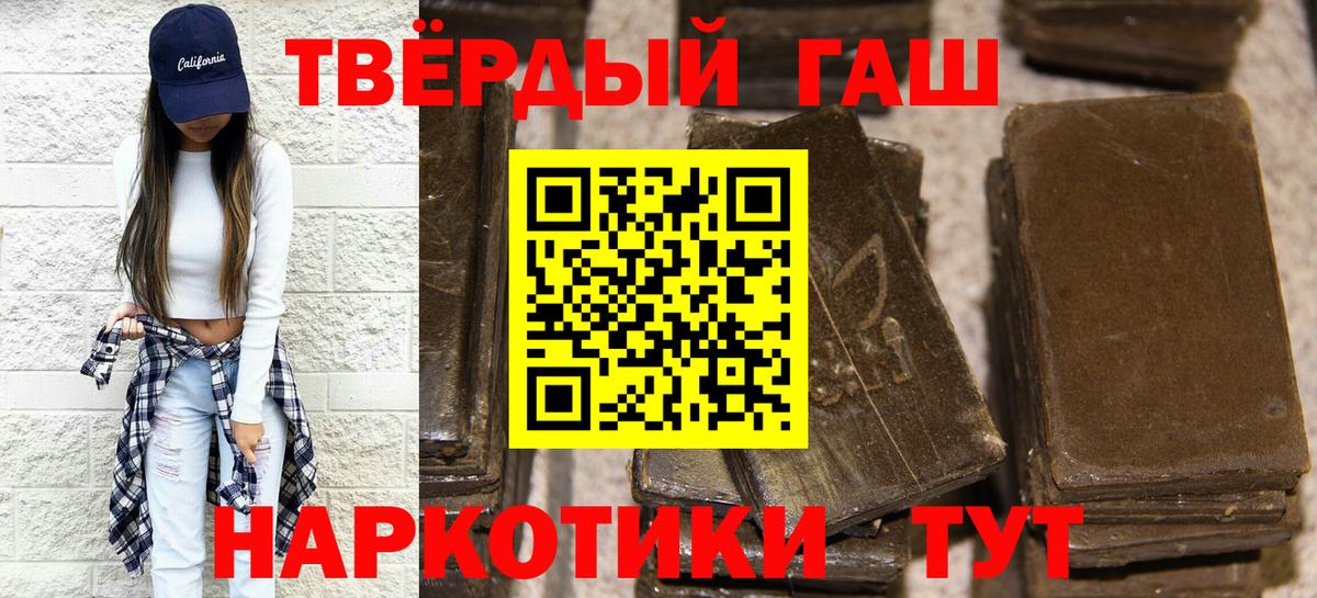 Великий Новгород  Гашиш 40% ТГК  ГАШ  Вход с VPN 