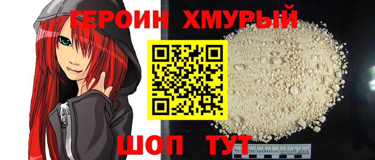 Великий Новгород  Героин герыч  ГЕРОИН  Вход с VPN 