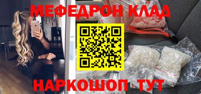 мефедрон Гусь-Хрустальный