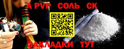 a pvp Гусиноозёрск