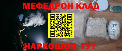 мефедрон Гусь-Хрустальный
