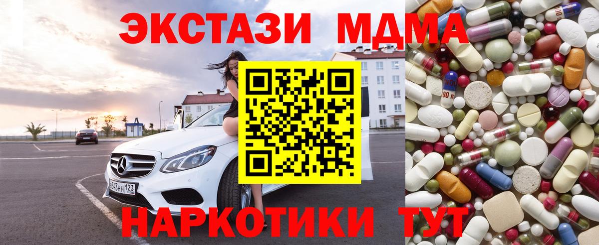 Великий Новгород  MDMA молли  Вход с VPN  МДМА кристаллы 