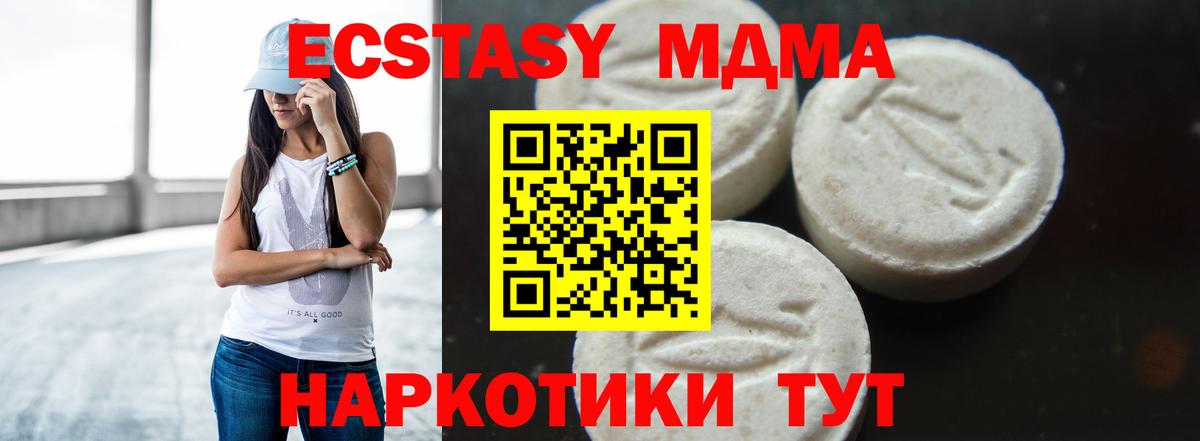 MDMA молли Великий Новгород