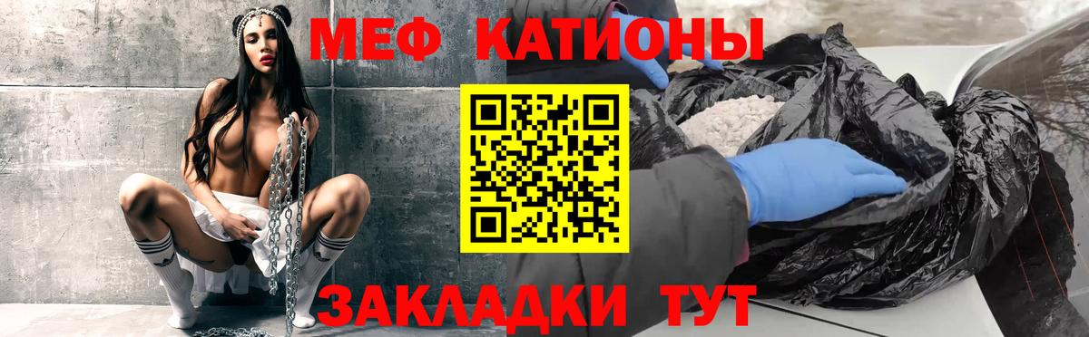 МЯУ-МЯУ  Вход с VPN  Мефедрон мяу мяу  Великий Новгород  где найти   МЯУ-МЯУ кристаллы 
