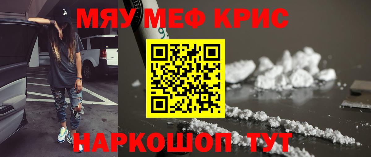 Меф Великий Новгород