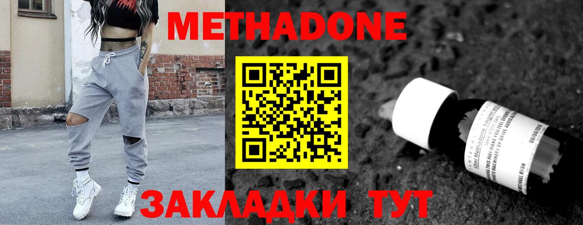 Великий Новгород  Метадон кристалл  Вход с VPN 