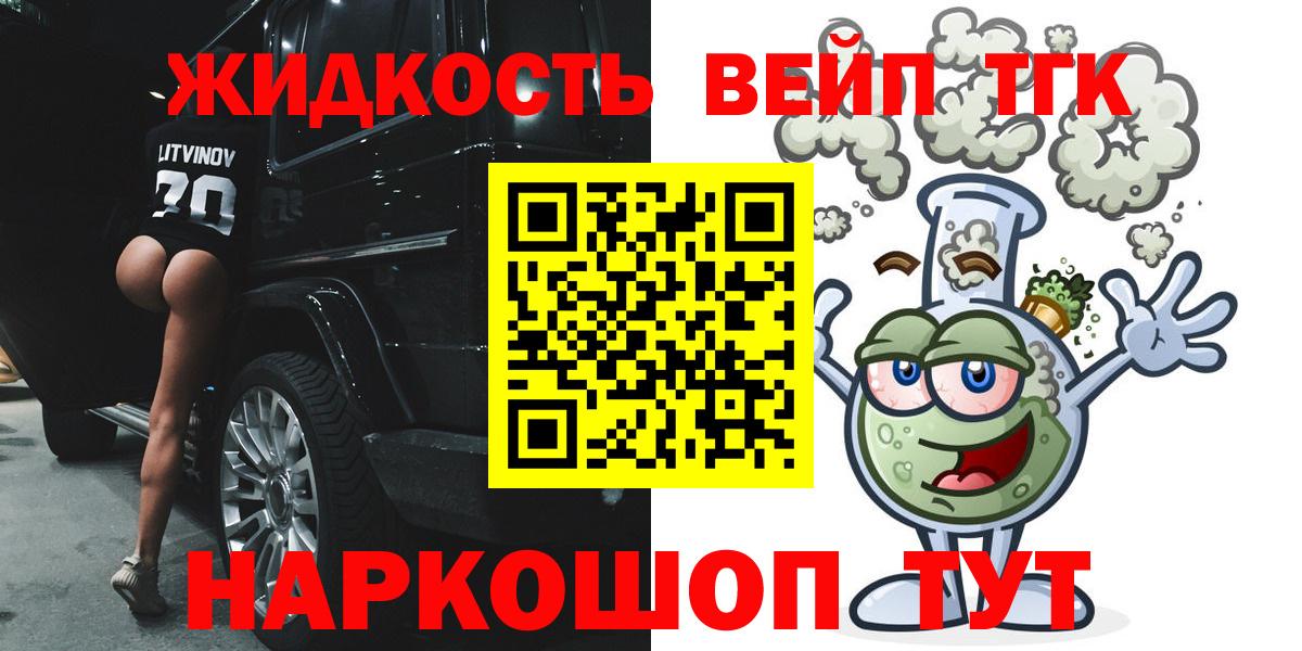 Дистиллят ТГК концентрат  Вход с VPN  Великий Новгород 